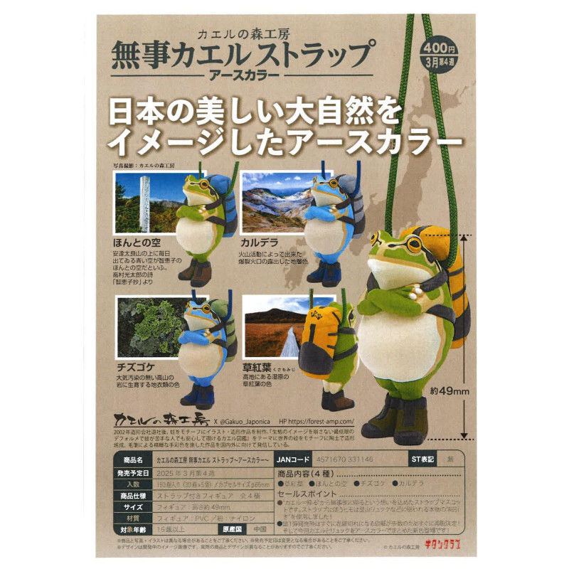 Capsule Toy Gashapon - Japan Kitan Gashapon Capsule Toy Safety
