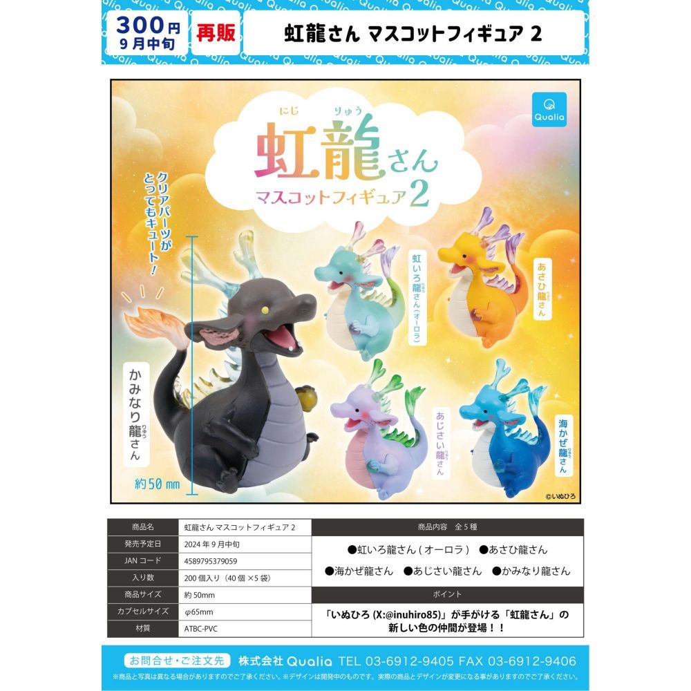 Japan Qualia Gashapon Capsule  - Capsule Toy Gashapon review and price