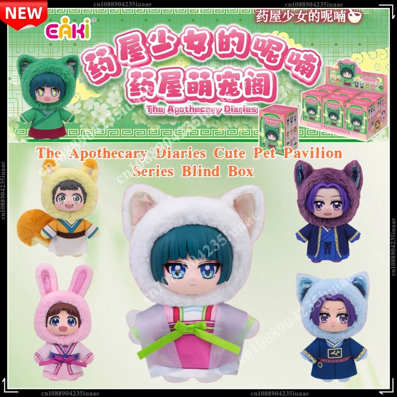 Genuine In Stock EAKI The Apot - Vinyl Figure Blank review and price
